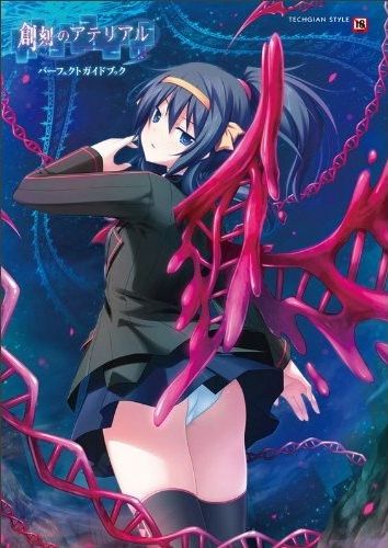 Soukoku no Arterial Append Disk Ver. 2.0 page 1 full