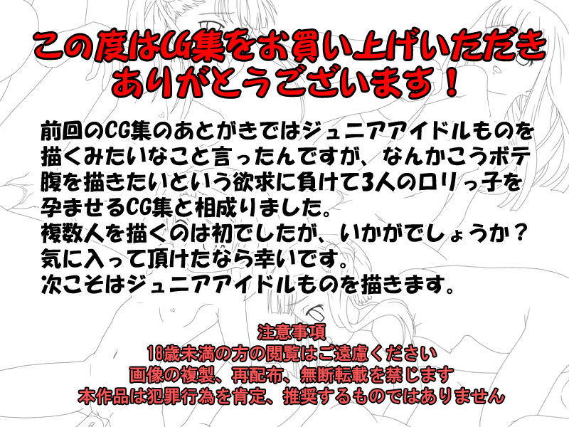 Loli Ninpu tte Ii yo ne page 2 full