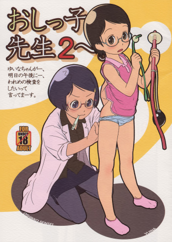 Oshikko Sensei 2.  =LWB= cover