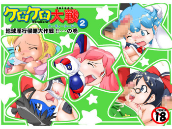 Kero Kero Taisen 2 cover