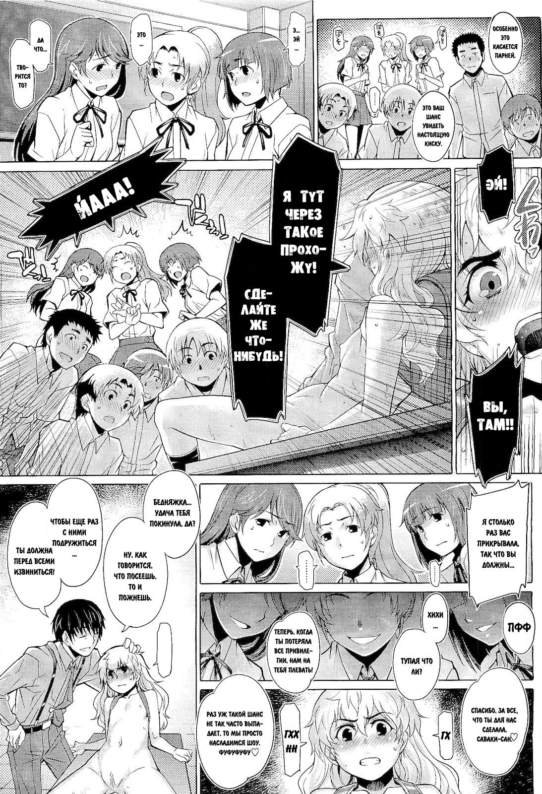Apology Class page 5 full