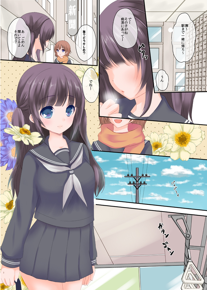 Tai Chikan page 2 full