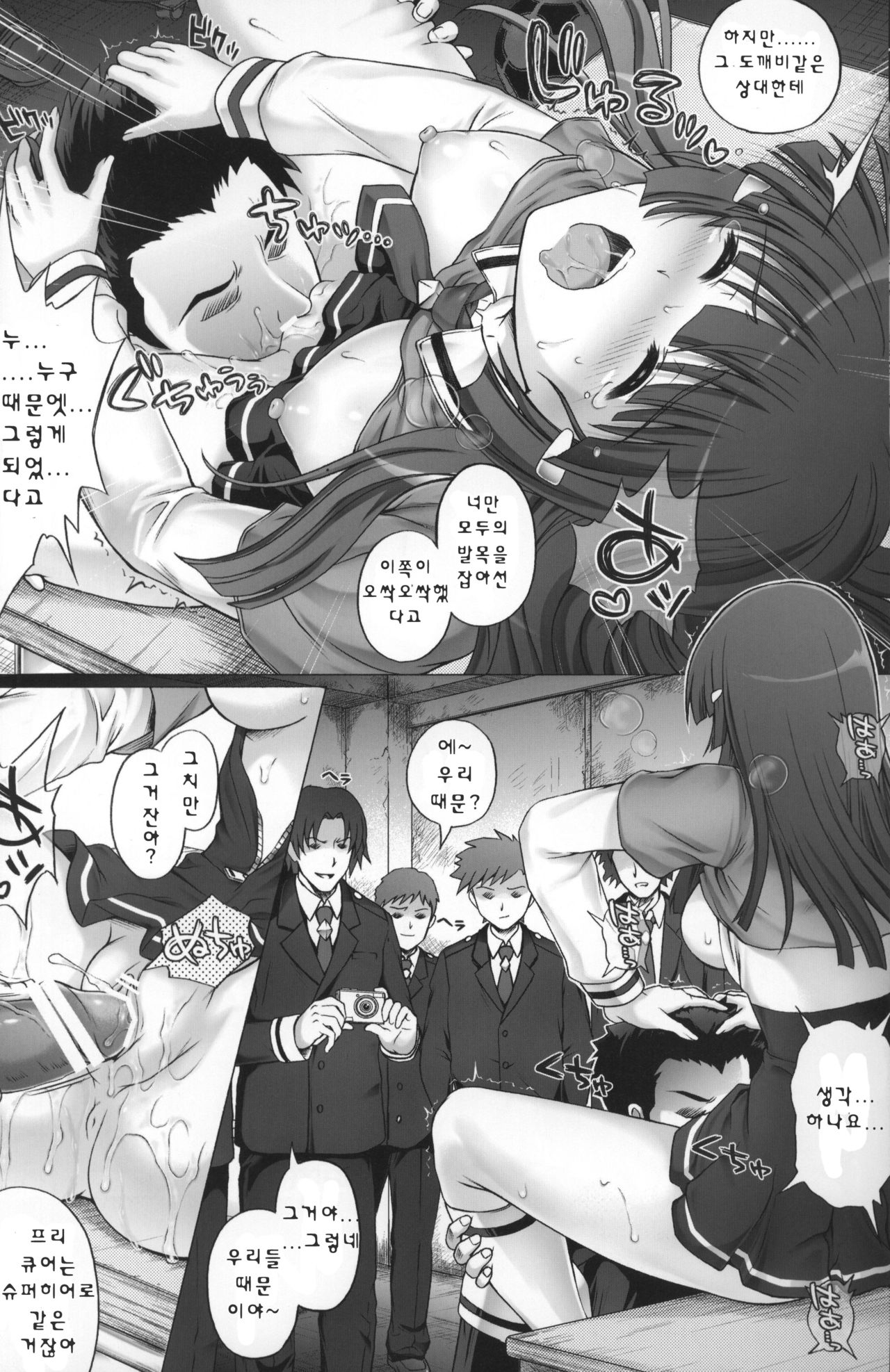 T-08 Shin Shin page 8 full