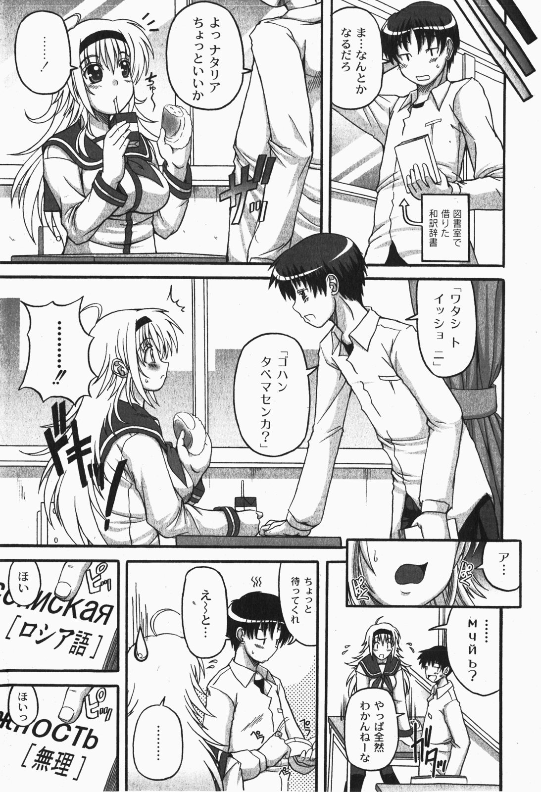 Gekkan COMIC MOOG 2007-12 Vol.034 page 10 full