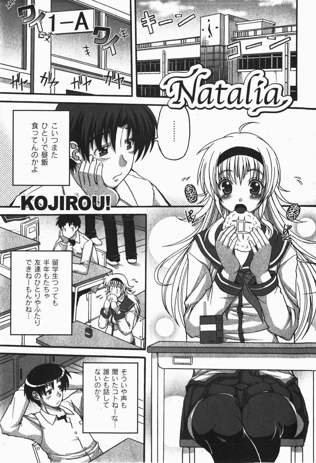 Gekkan COMIC MOOG 2007-12 Vol.034 page 8 full