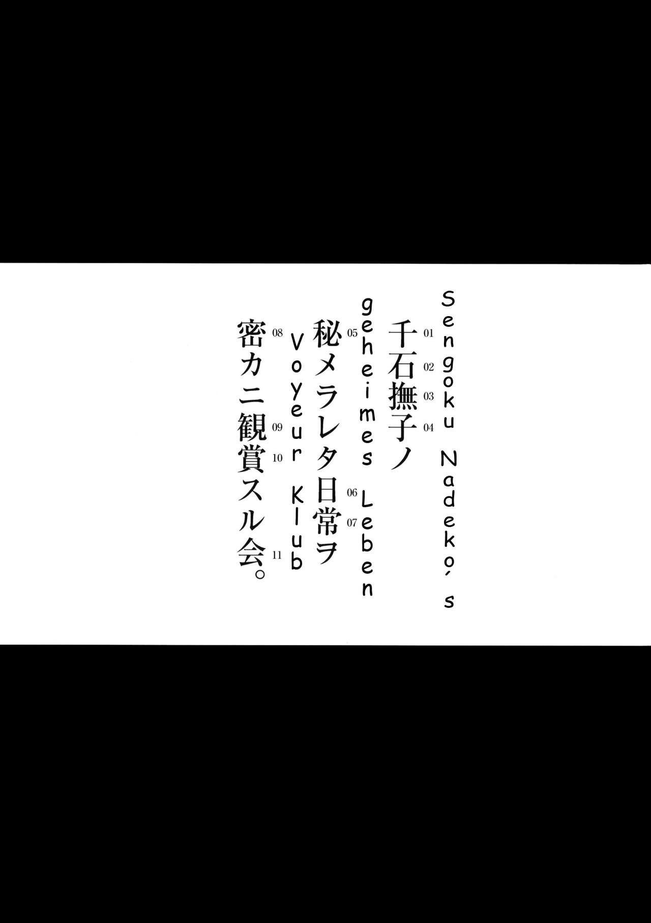 Nadeko Kanshoukai | Nadeko Bewunderungsklub page 2 full