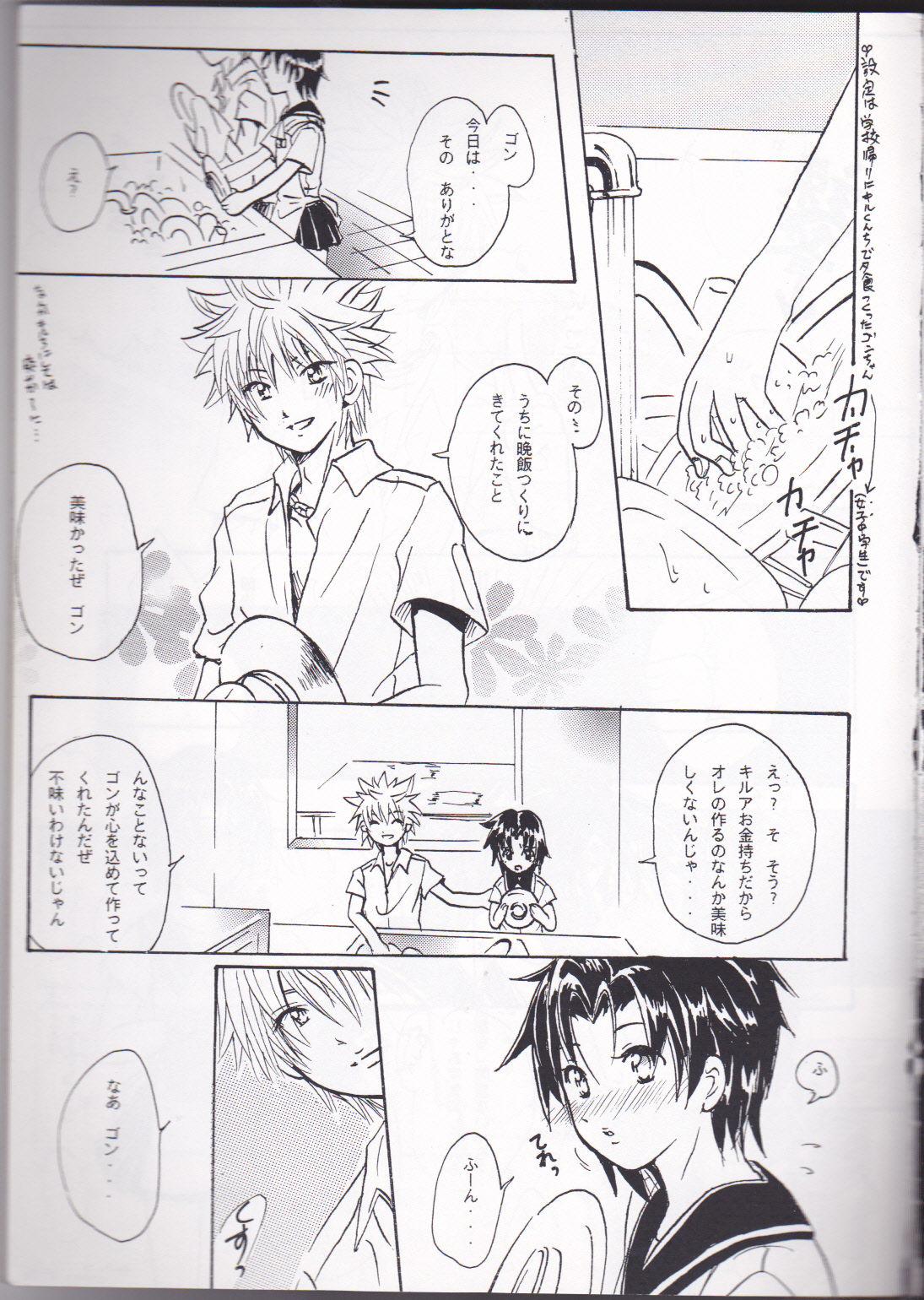 Sweetest Flower page 4 full