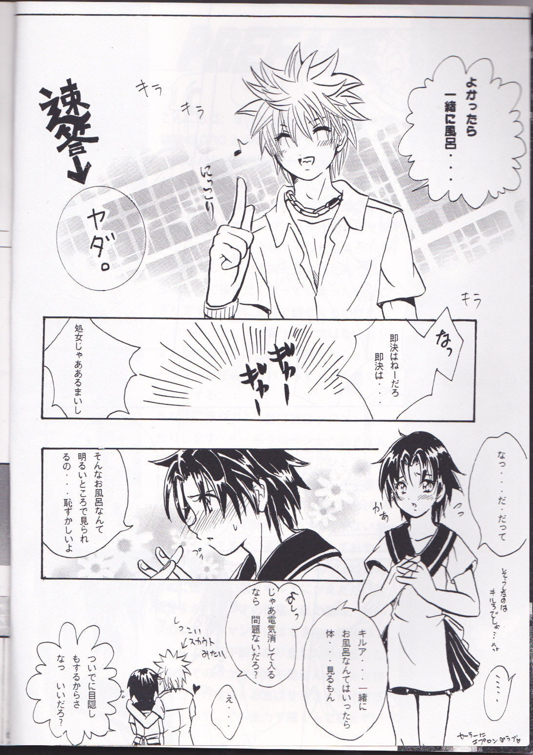 Sweetest Flower page 5 full