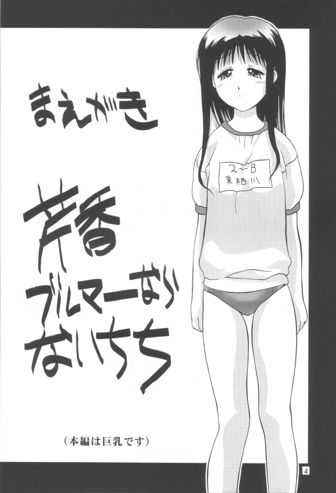 Sister Strawberry page 3 full