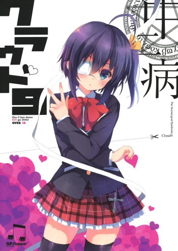 Chuunibyou Cloud9 + Paper cover