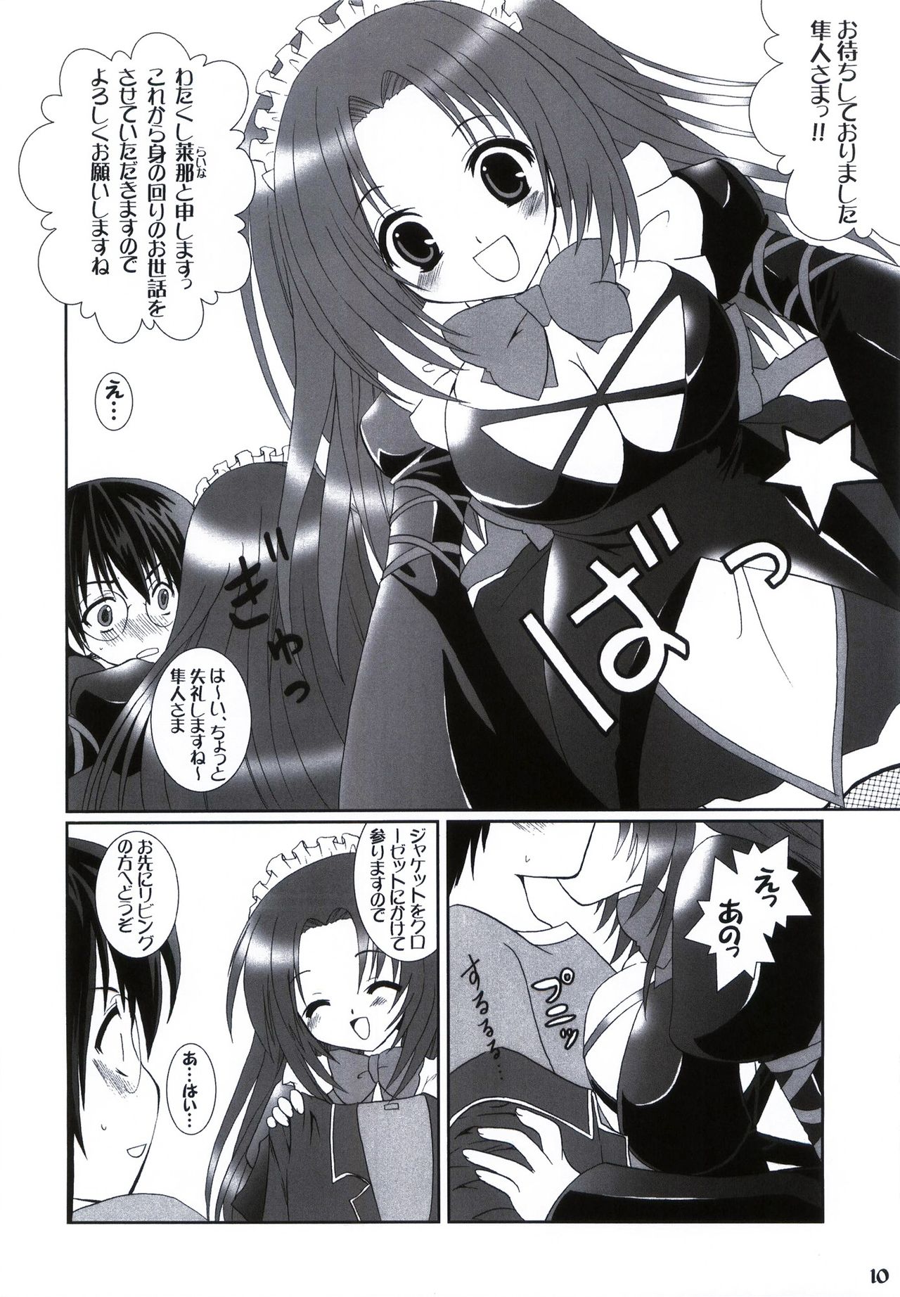 MINT #0.5 page 10 full