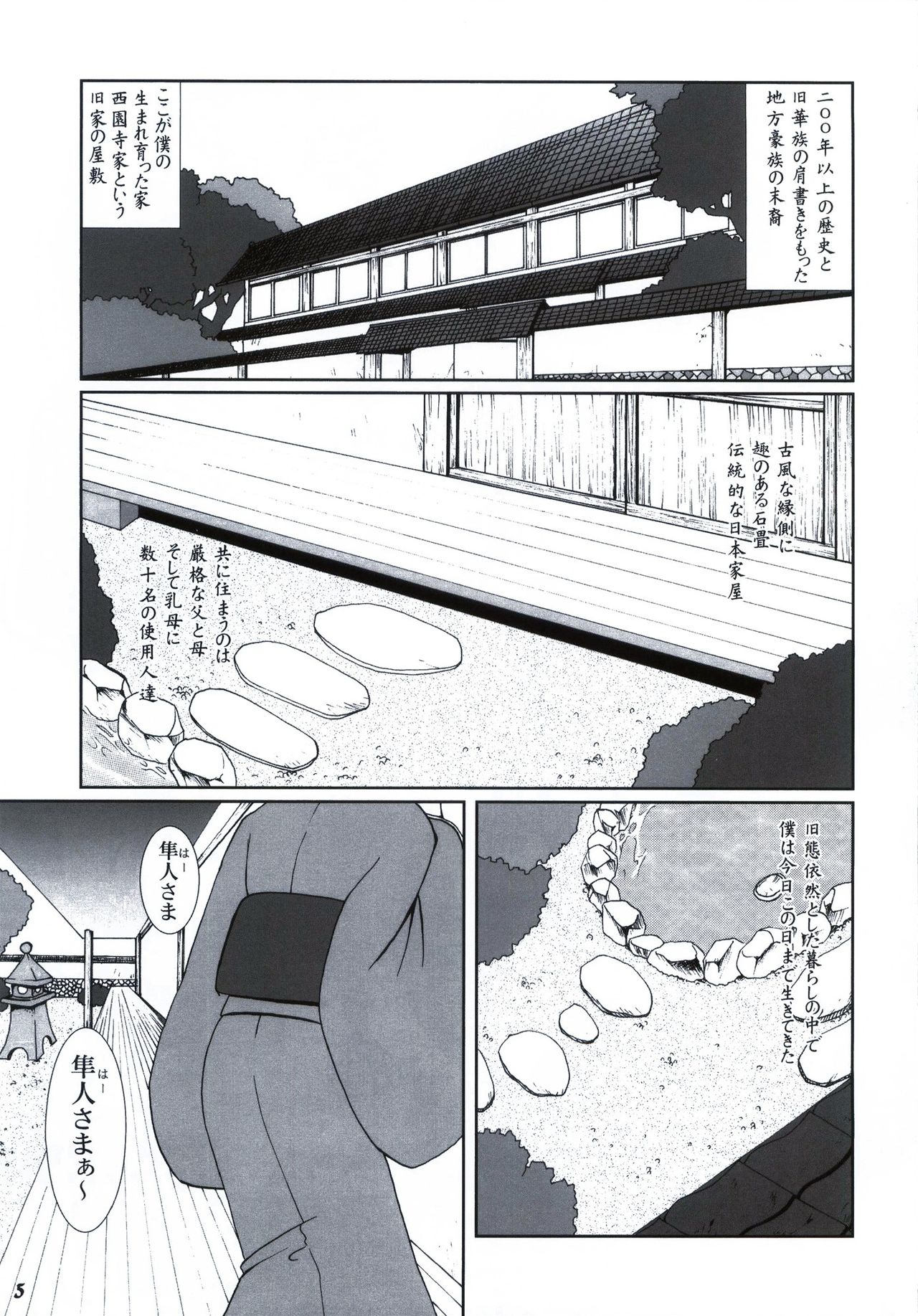 MINT #0.5 page 5 full