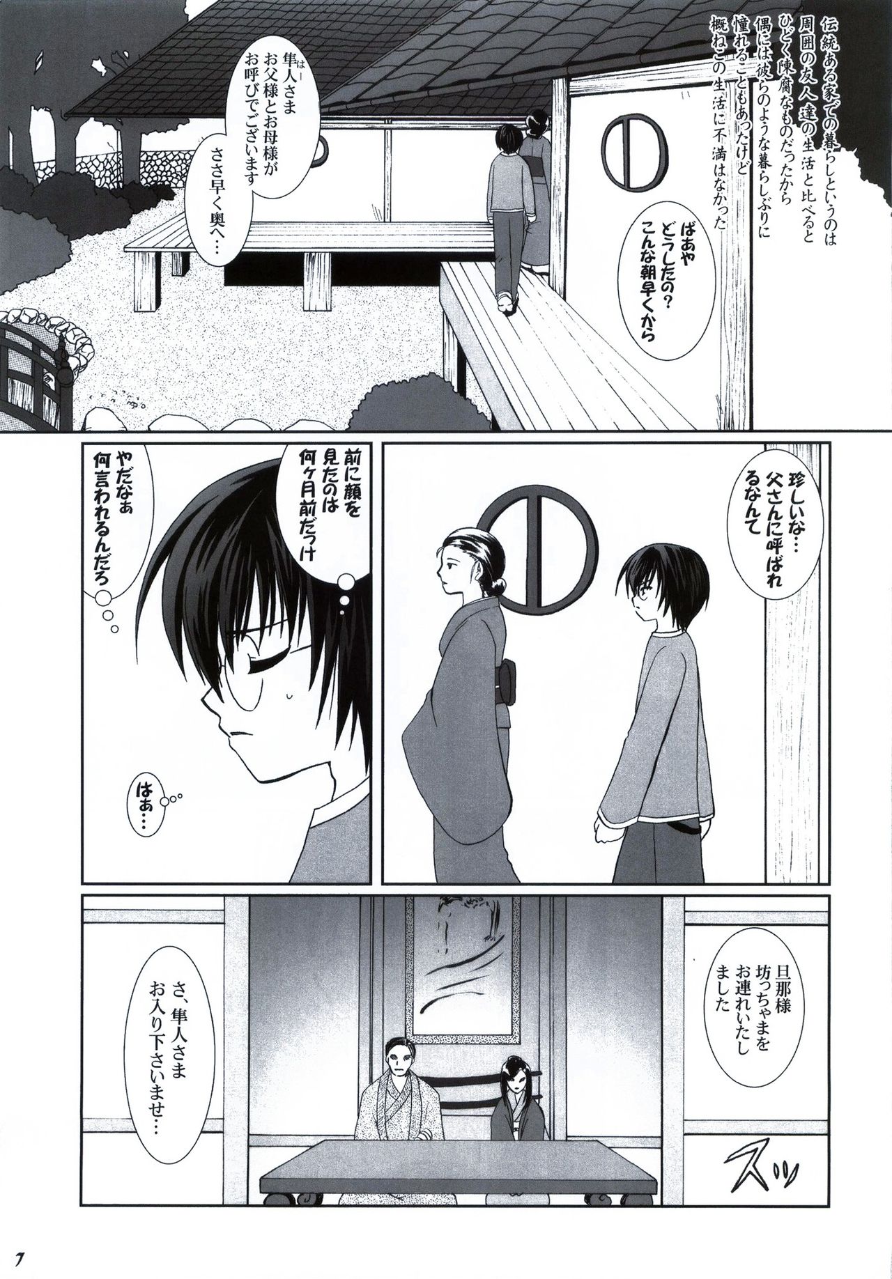 MINT #0.5 page 7 full