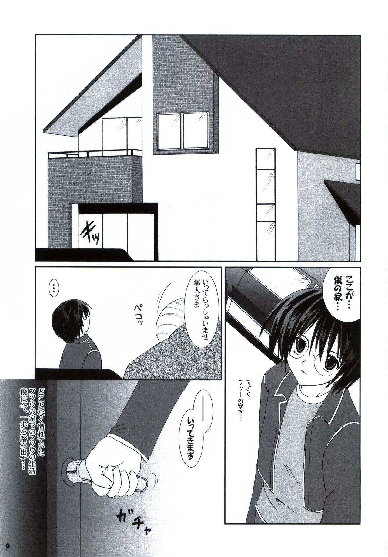 MINT #0.5 page 9 full