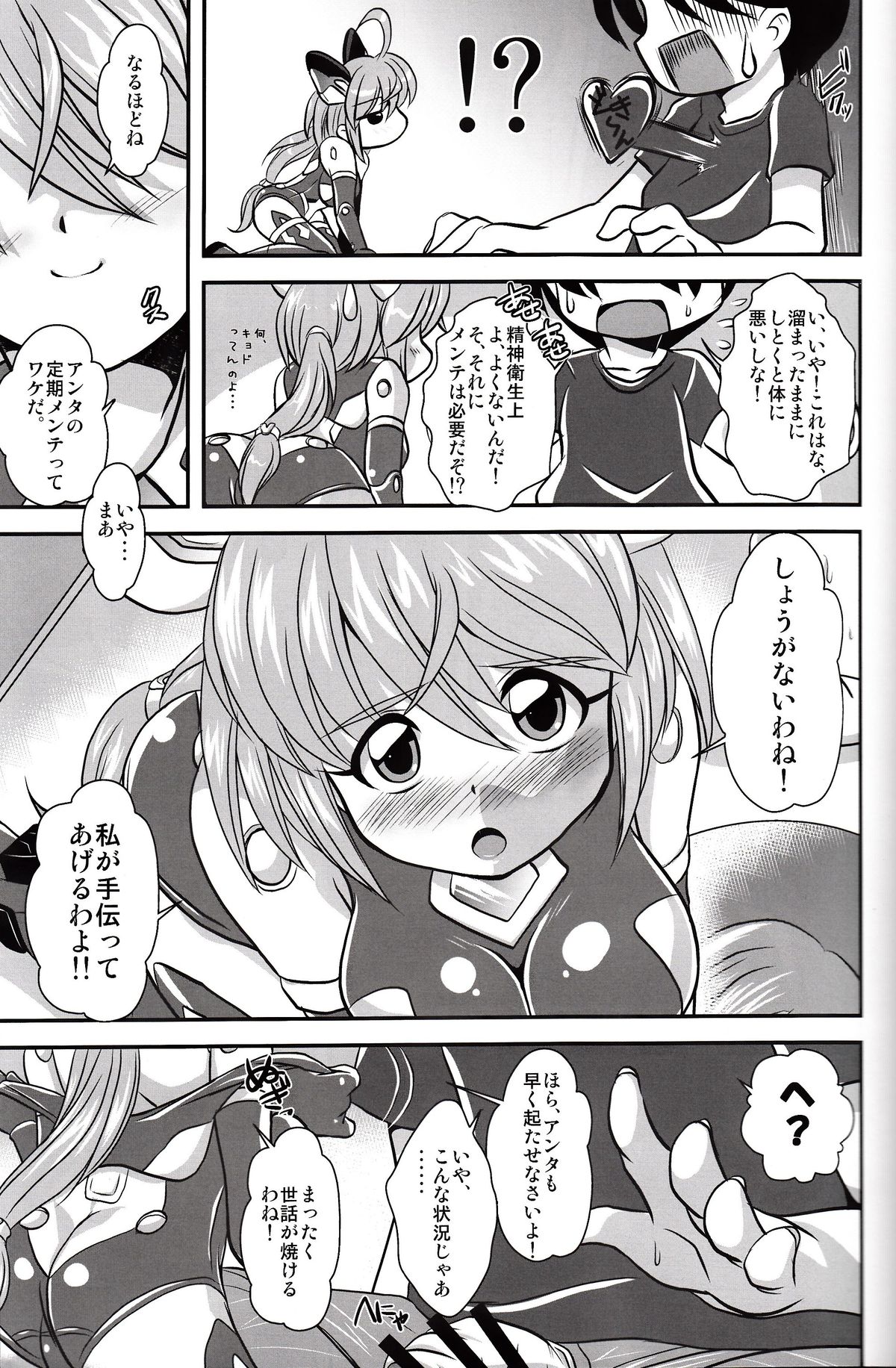 VH page 6 full