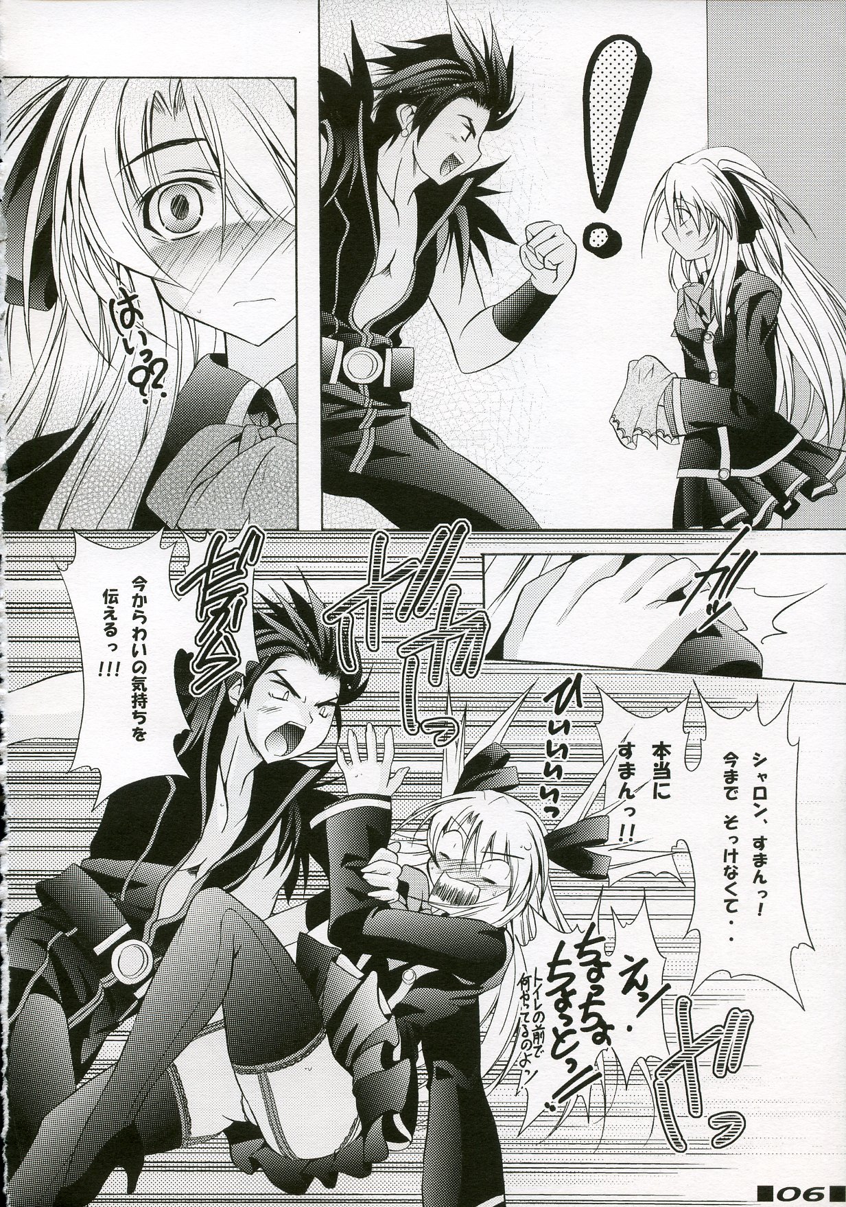 SHARON STYLE page 5 full