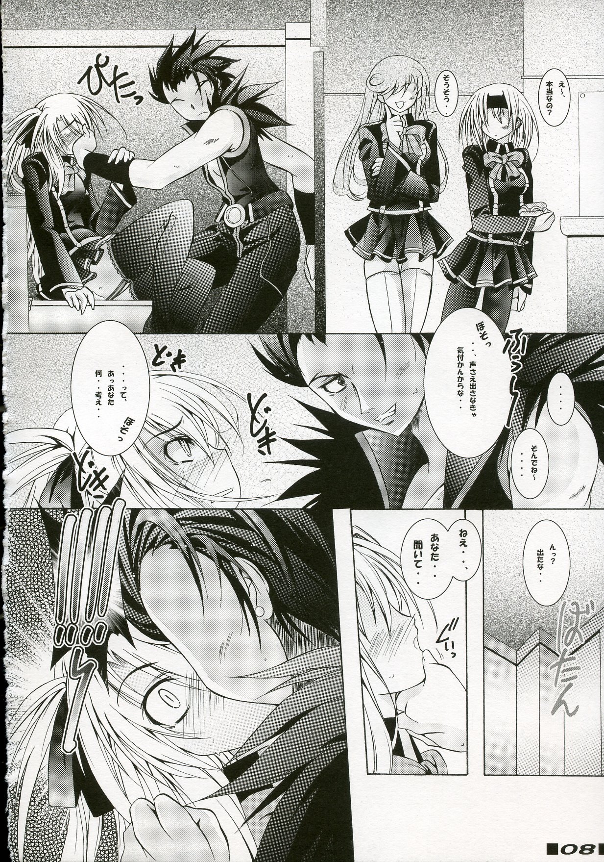 SHARON STYLE page 7 full