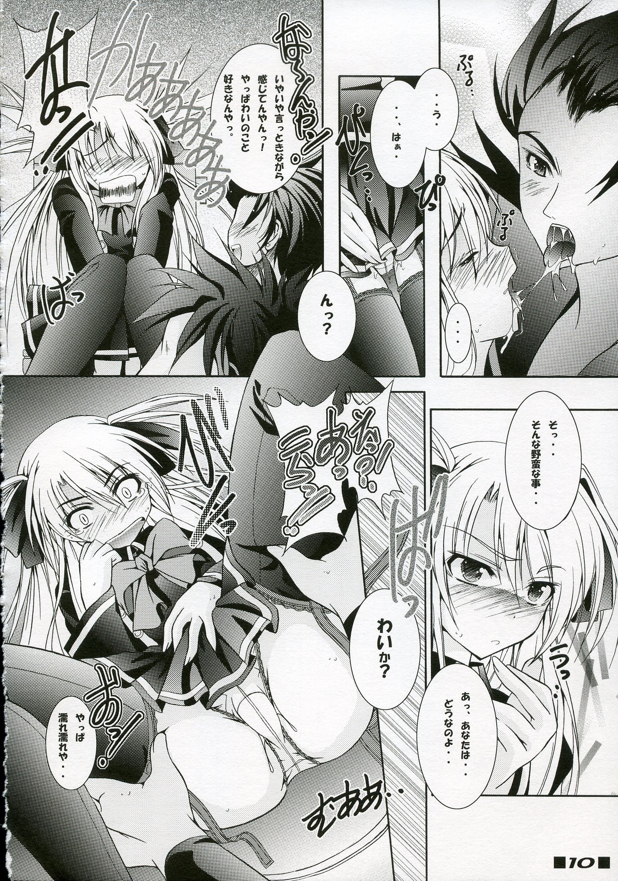 SHARON STYLE page 9 full