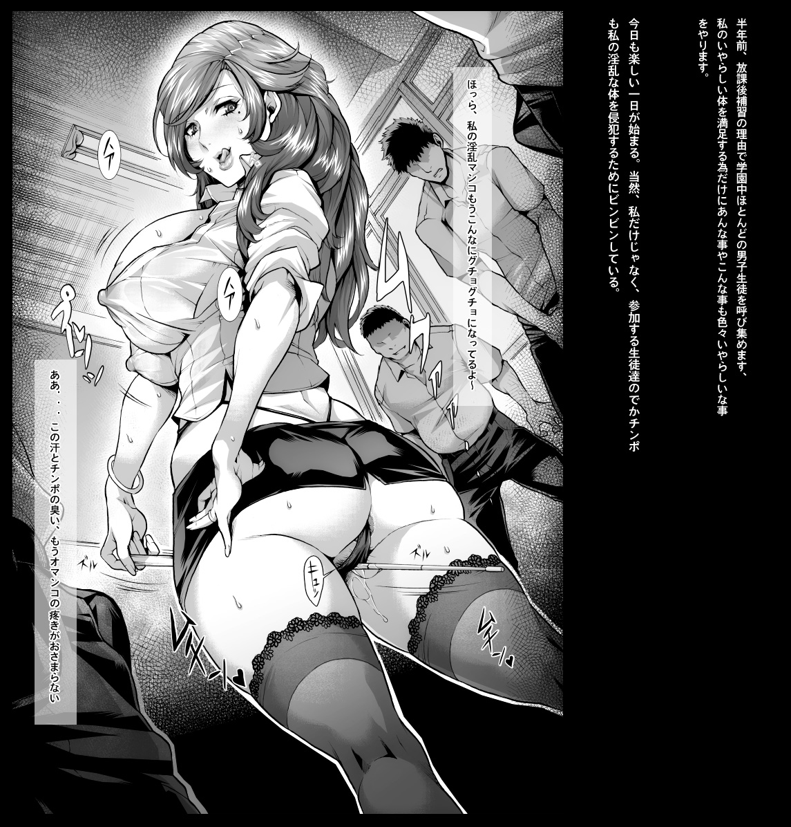 【むちがく】放課後は乱交パーティー♥ page 3 full