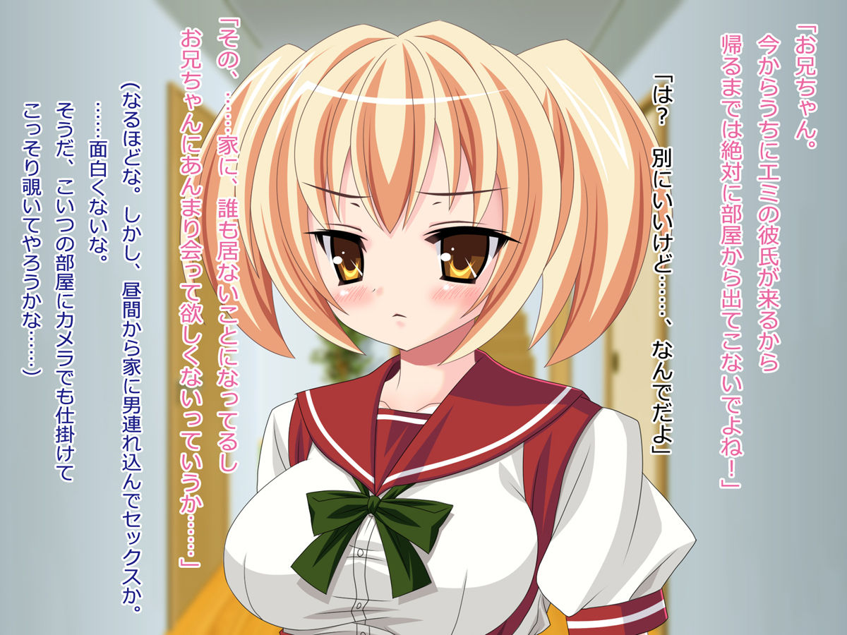 Yappari Imouto wa Kareshi Yori mo Onii-chan ga Suki. page 2 full