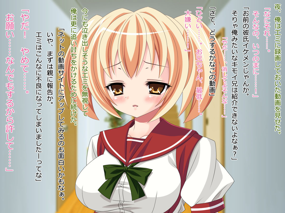 Yappari Imouto wa Kareshi Yori mo Onii-chan ga Suki. page 5 full