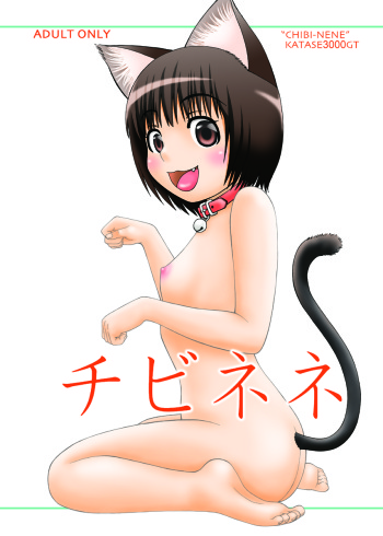 Chibi Nene cover