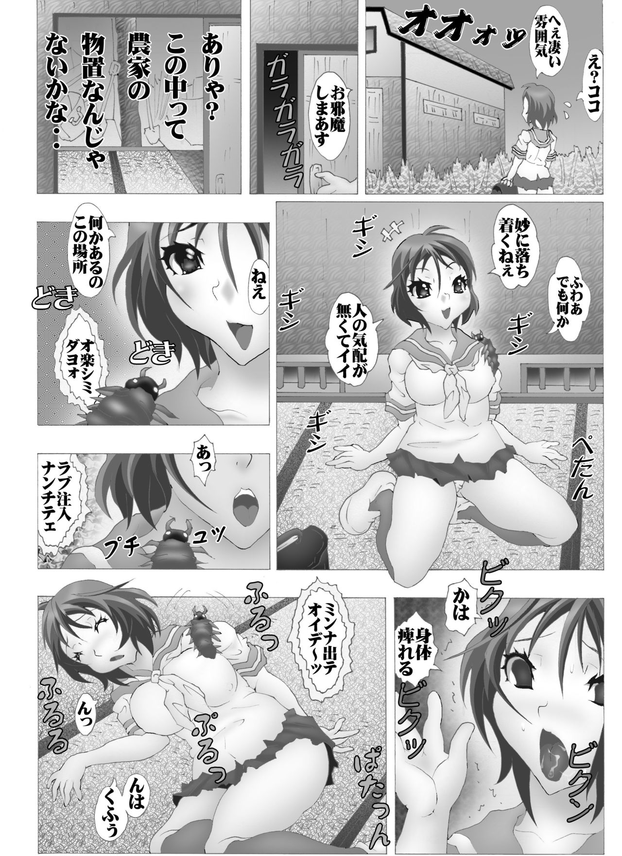 蠢蠢蠢 page 5 full