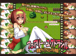Fairy Yugudorashiru ~ Yousei Atoria no Ecchi na Monogatari ~