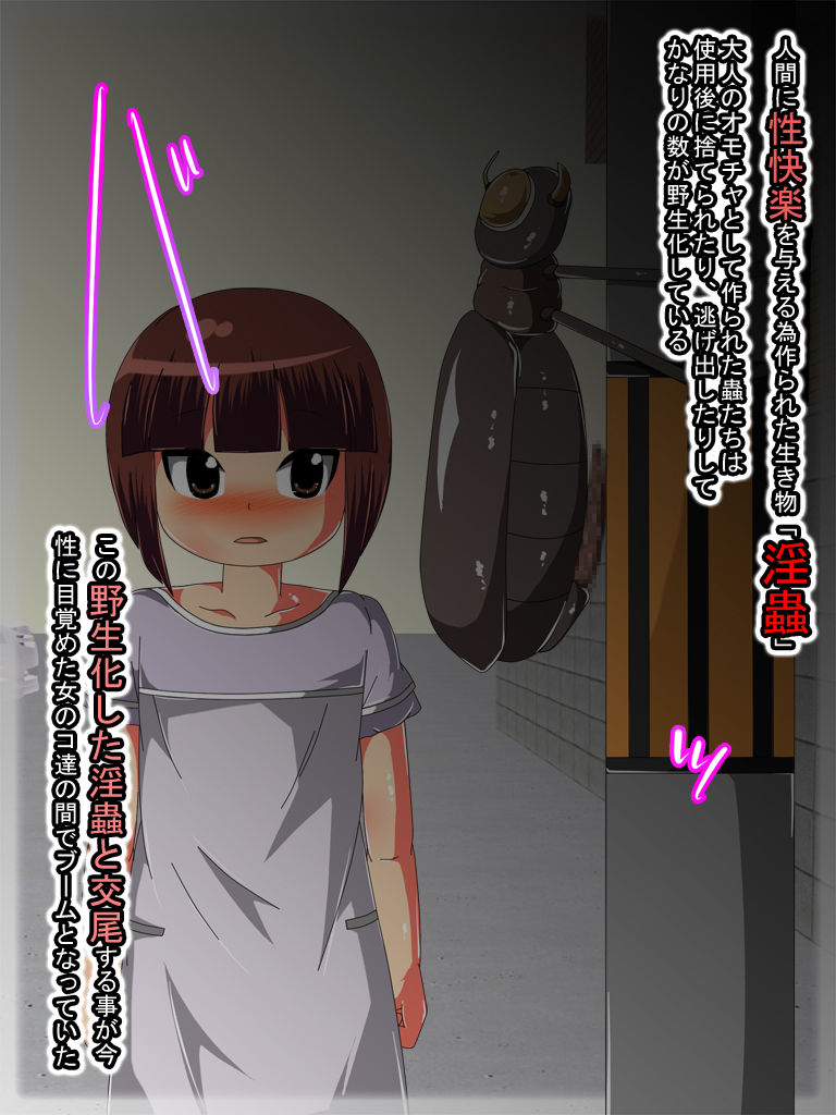Chuukan Love Love Koubi! Kawaii Mushi-san to H Asobi Suru Ikenai Onnanoko-tachi page 2 full