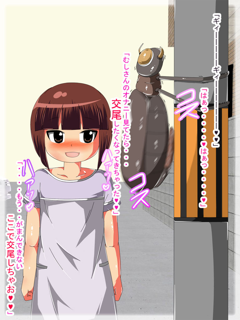 Chuukan Love Love Koubi! Kawaii Mushi-san to H Asobi Suru Ikenai Onnanoko-tachi page 4 full