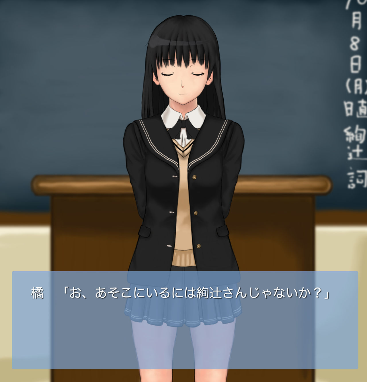Namahame. ～Ayatsuji Tsukasa Hen～ page 2 full