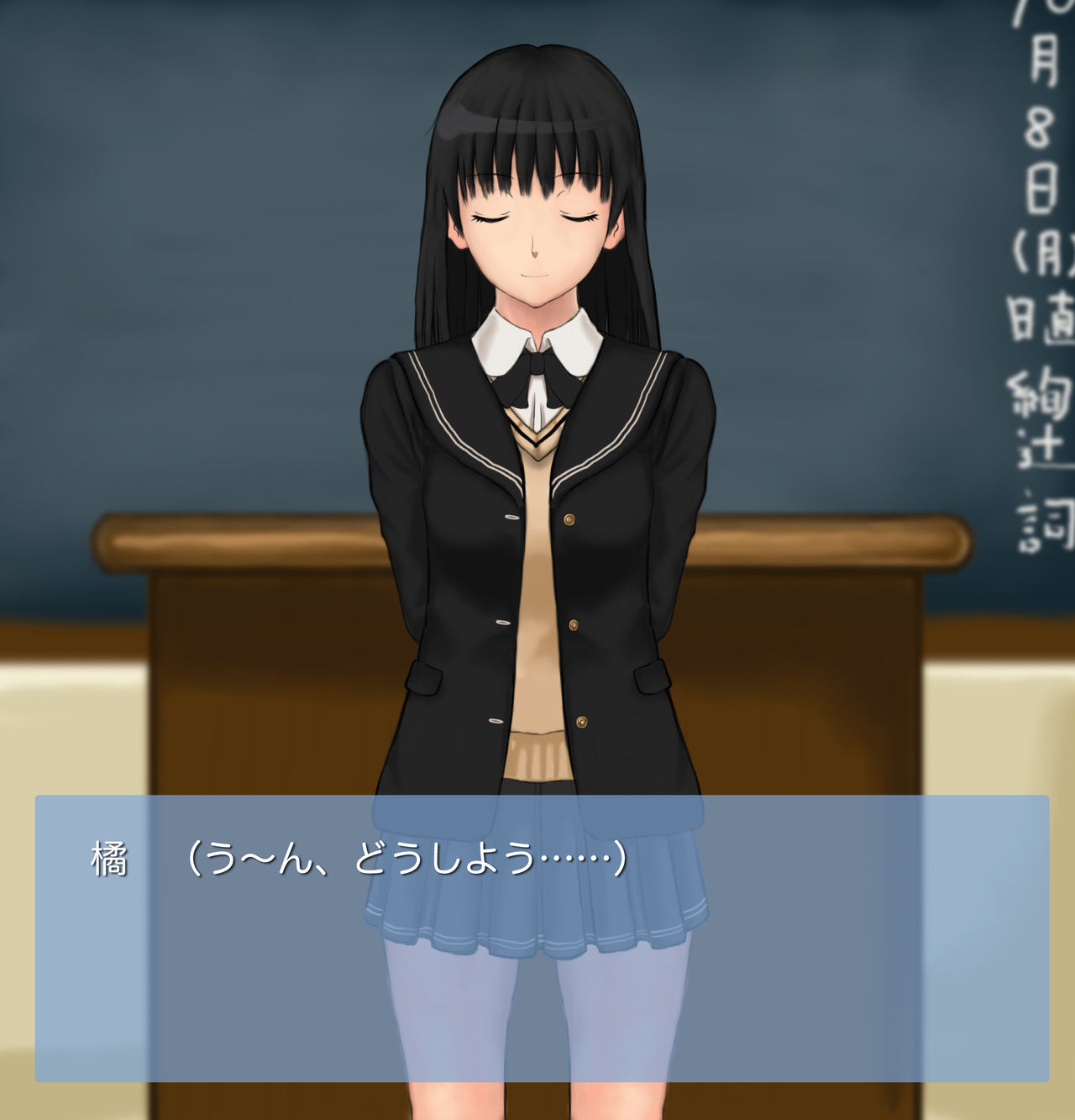Namahame. ～Ayatsuji Tsukasa Hen～ page 6 full