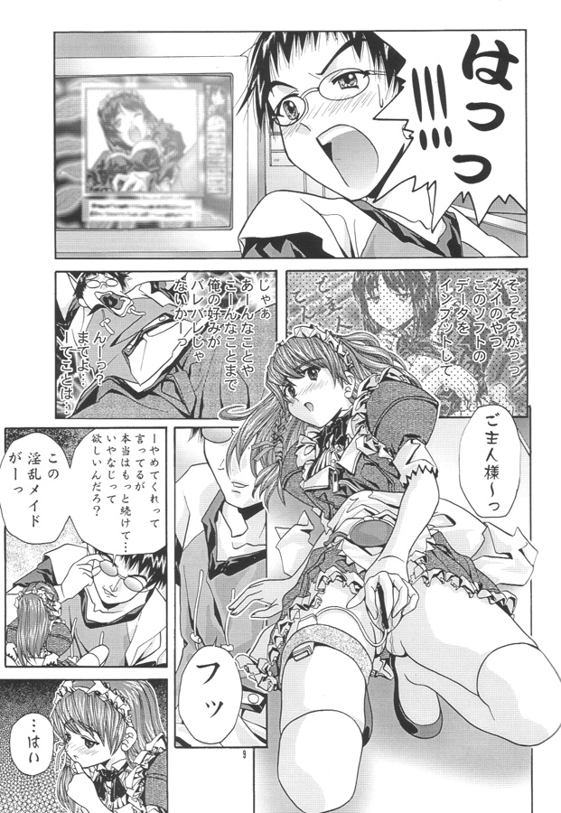 .exe page 8 full
