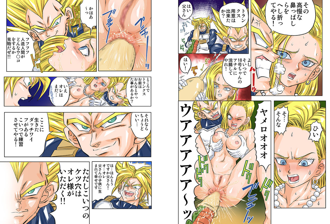 18-gou no Kyoufu page 4 full