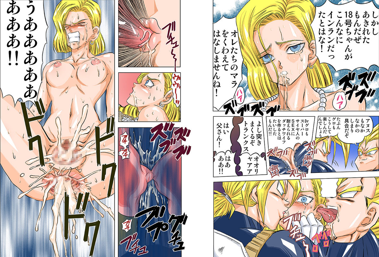 18-gou no Kyoufu page 6 full
