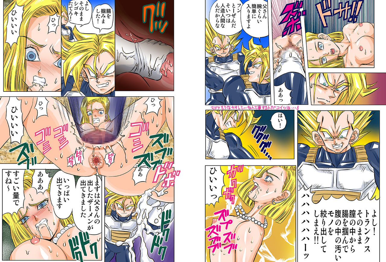 18-gou no Kyoufu page 7 full