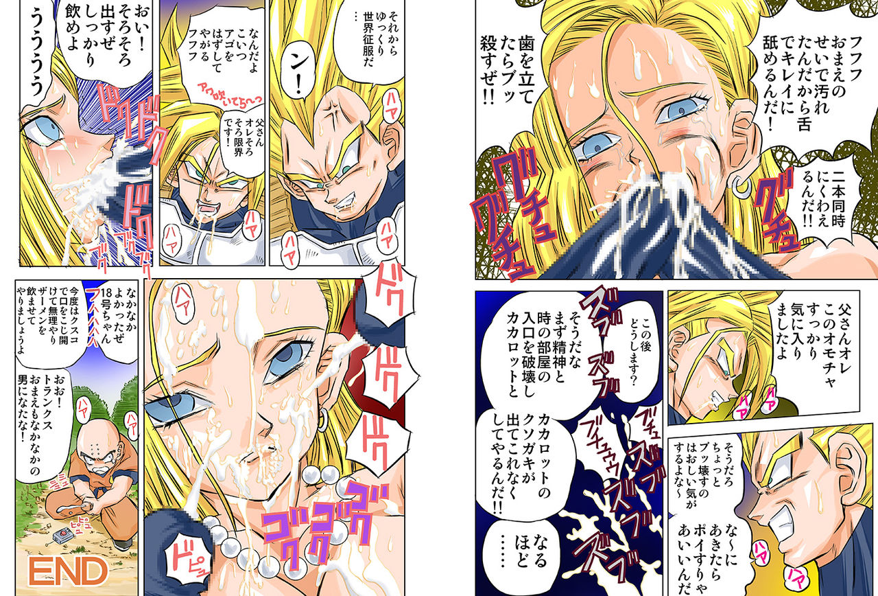 18-gou no Kyoufu page 9 full