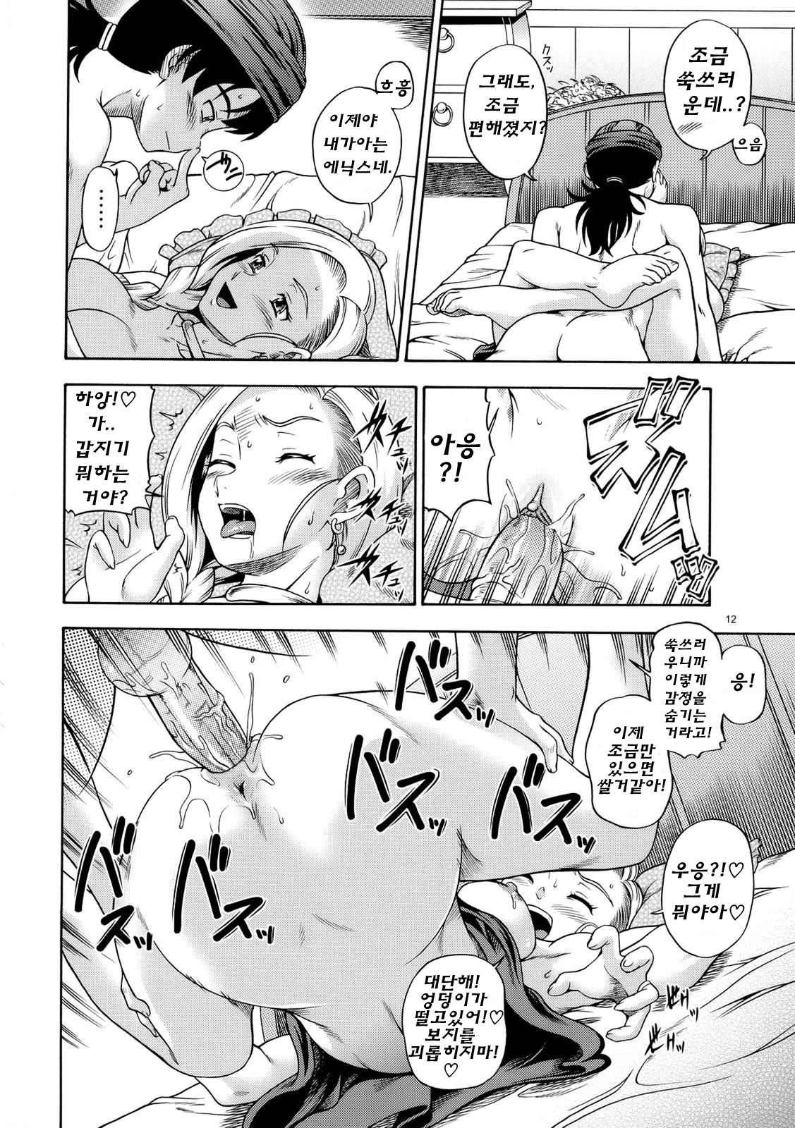 Bianca Milk 5.1 page 10 full