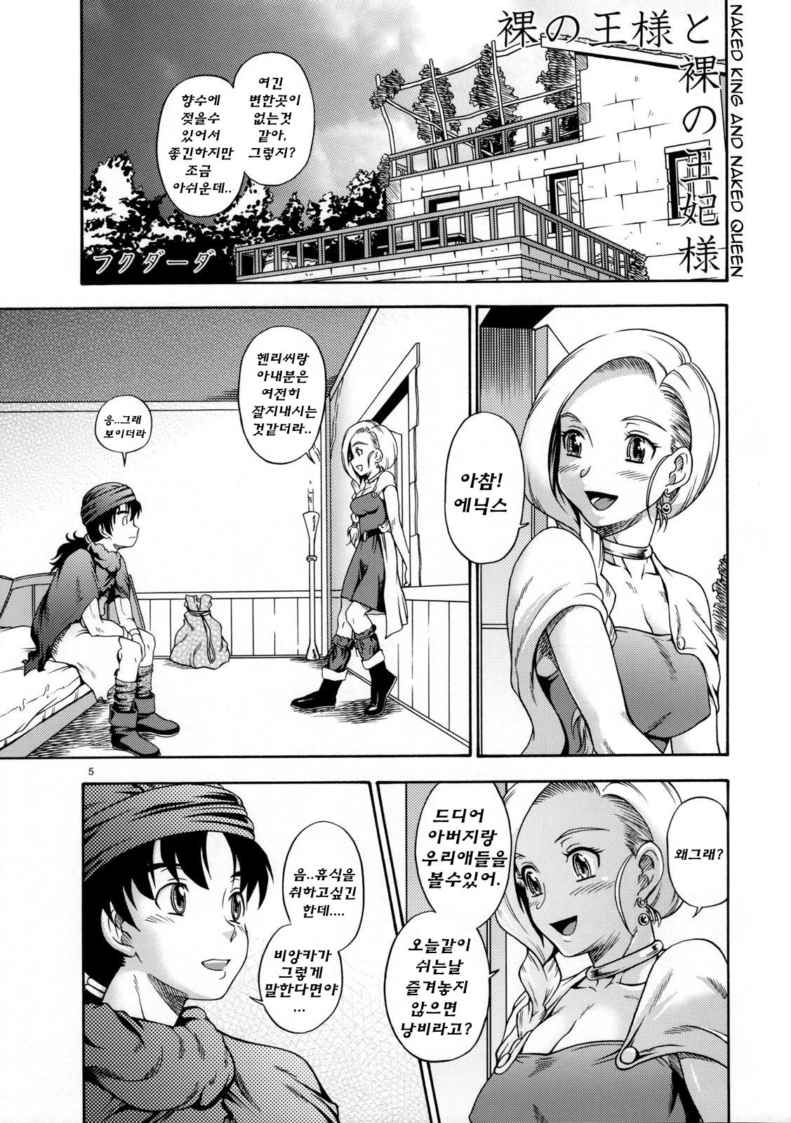Bianca Milk 5.1 page 3 full