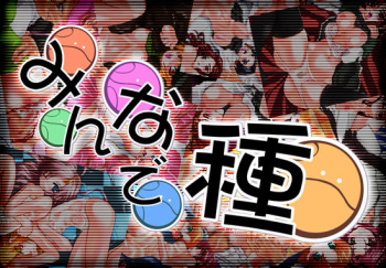 Minna de Tane. cover