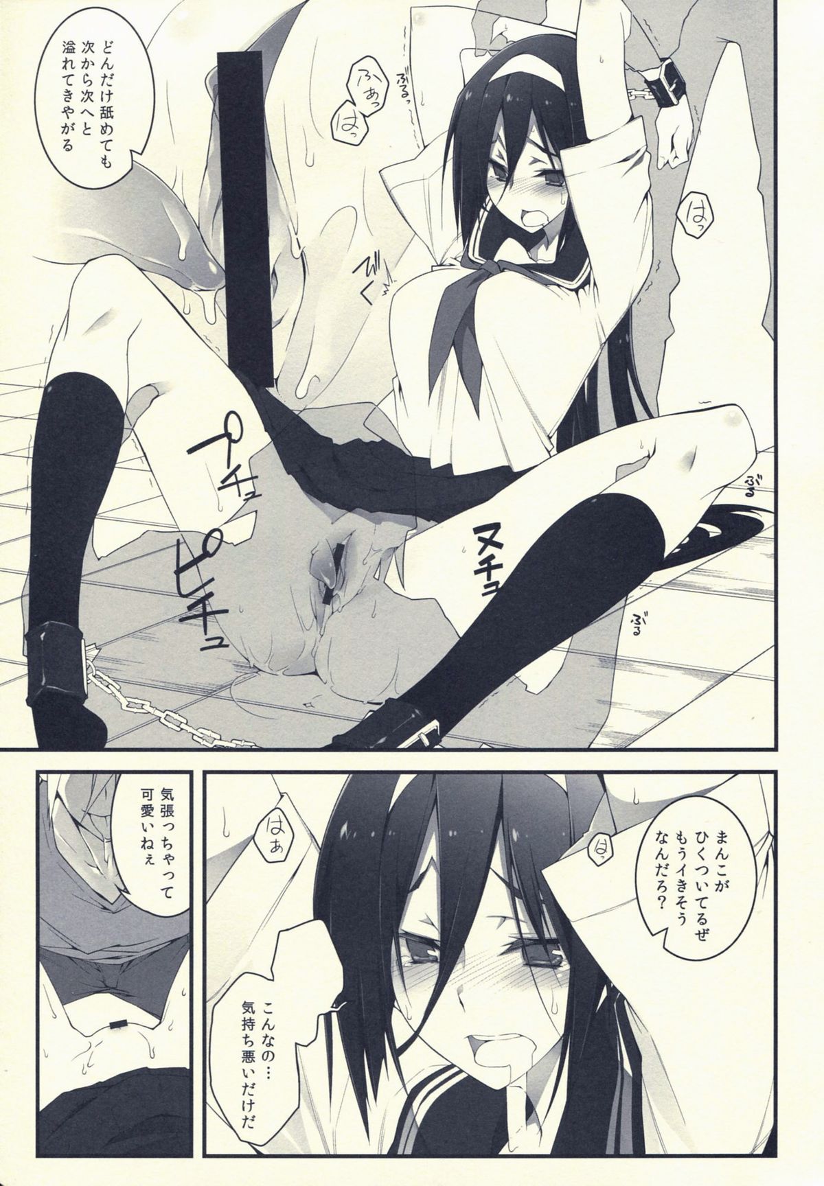 THE EMPRESS REVERSED page 10 full
