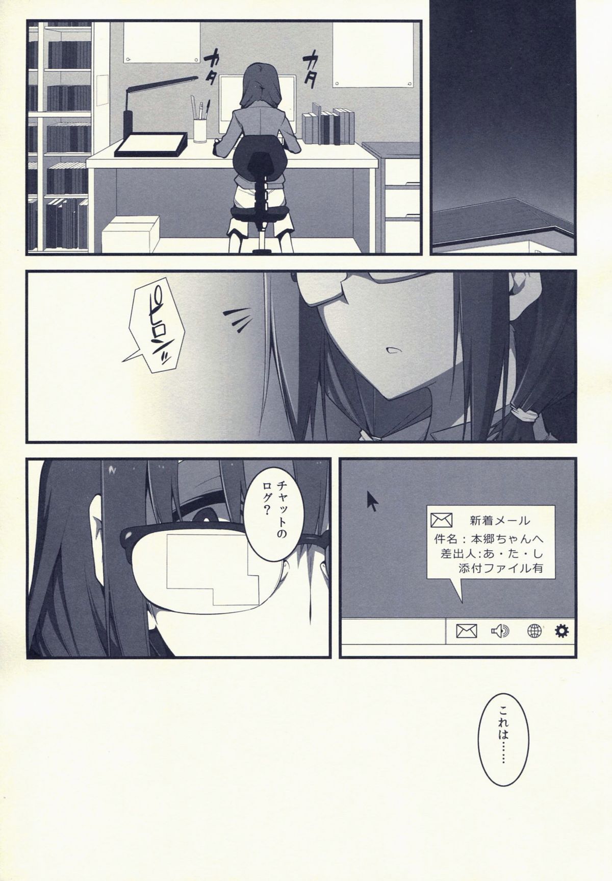 THE EMPRESS REVERSED page 4 full