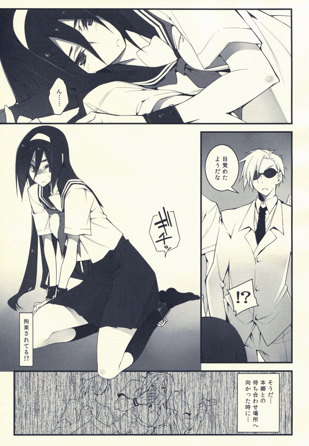 THE EMPRESS REVERSED page 6 full