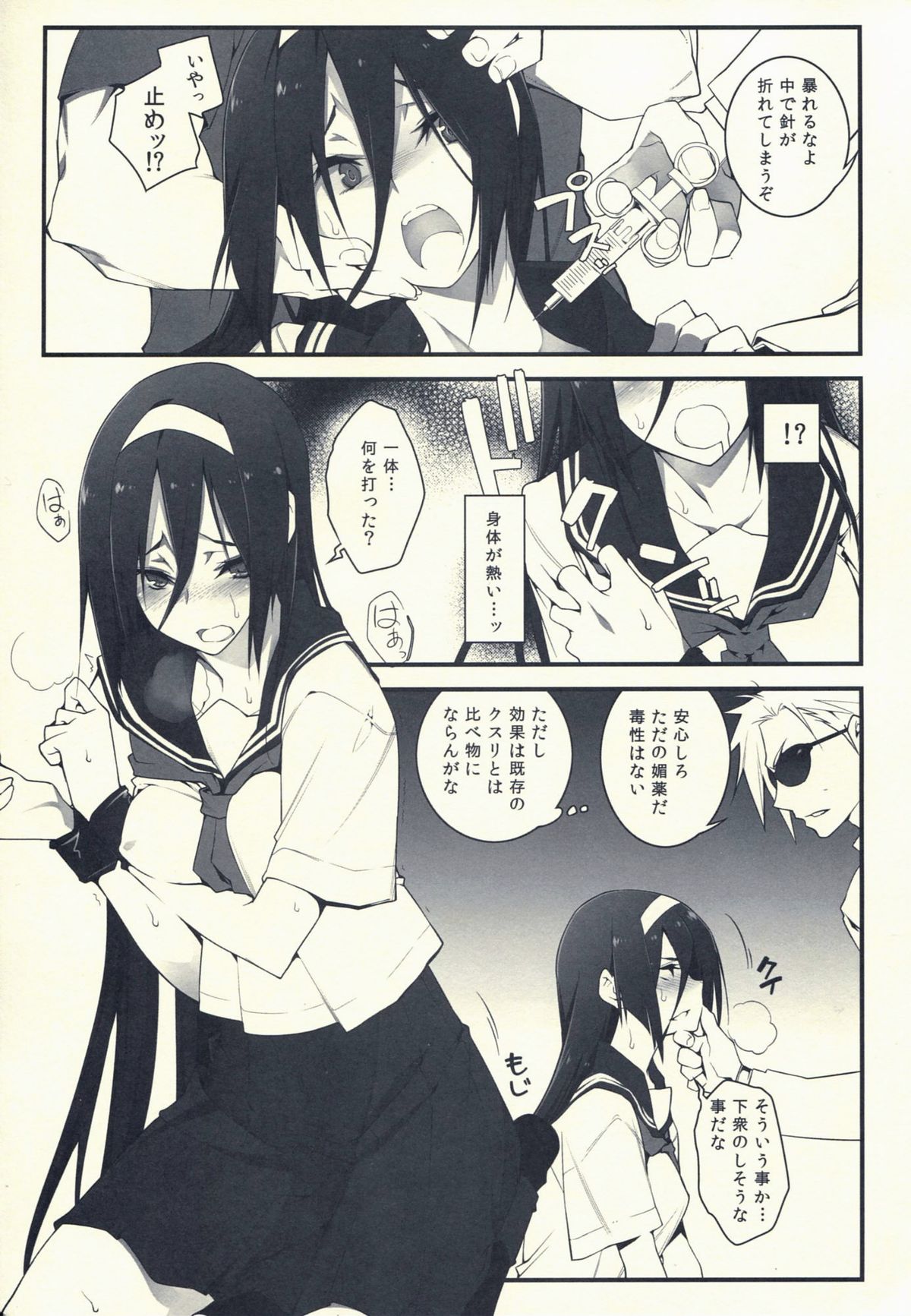 THE EMPRESS REVERSED page 8 full