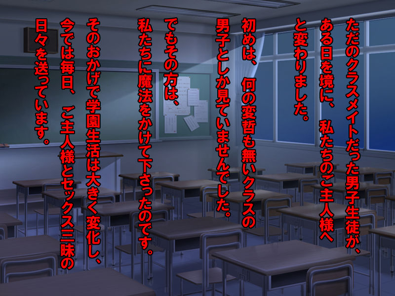 Dokusai Gakkyuu ~Classmate ni Saiminjutsu o Kakerarete Dorei ni Sareta Watashi-tachi~ page 2 full
