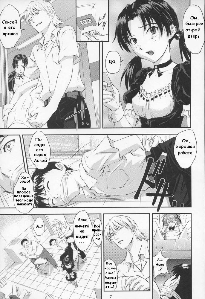 A-six Kanseiban page 6 full