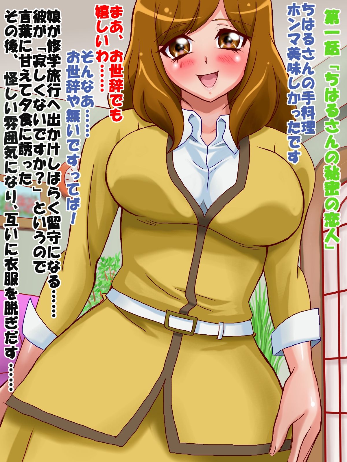 Smile na Wakaokusama page 2 full