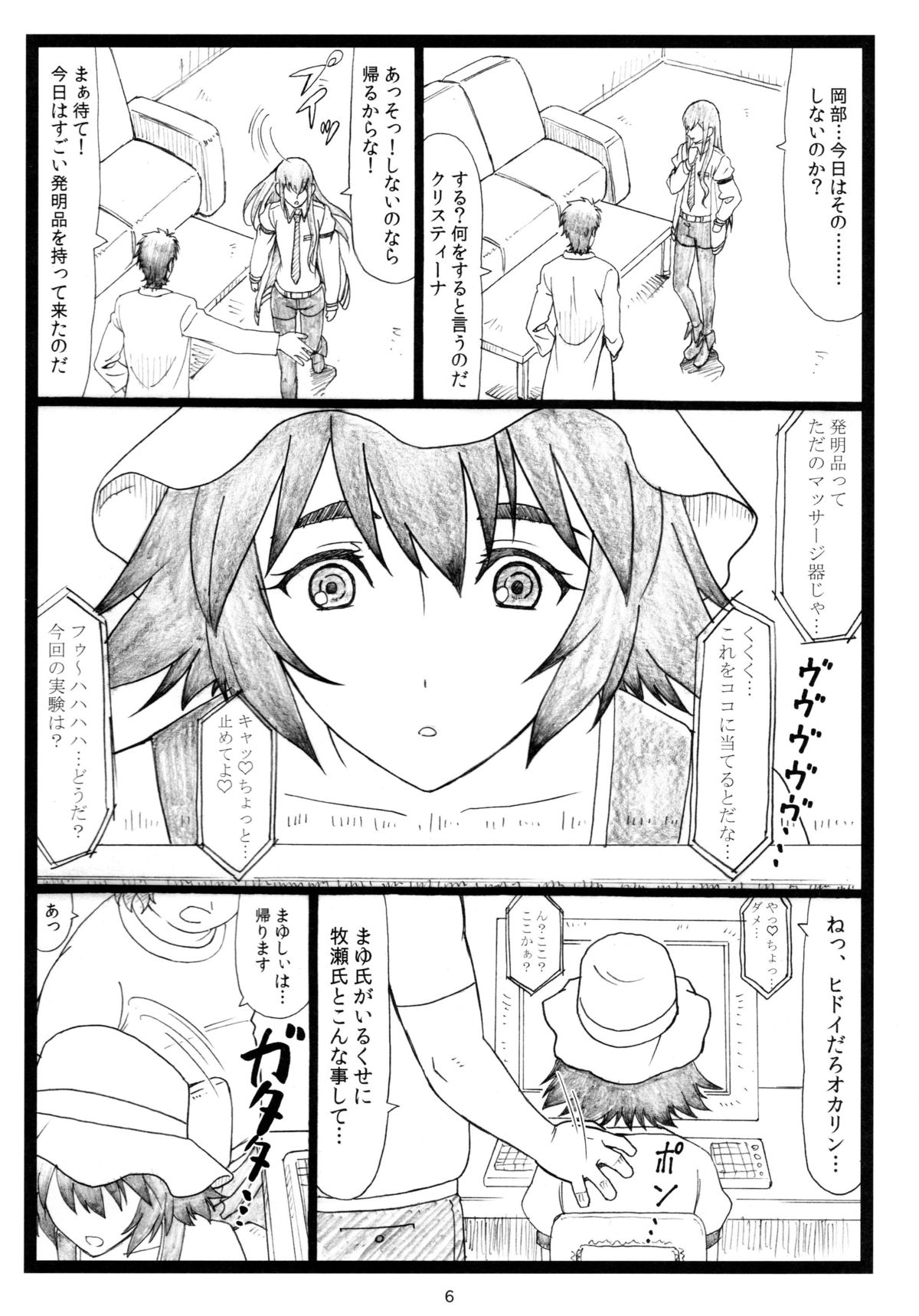 NTR;Gate page 5 full