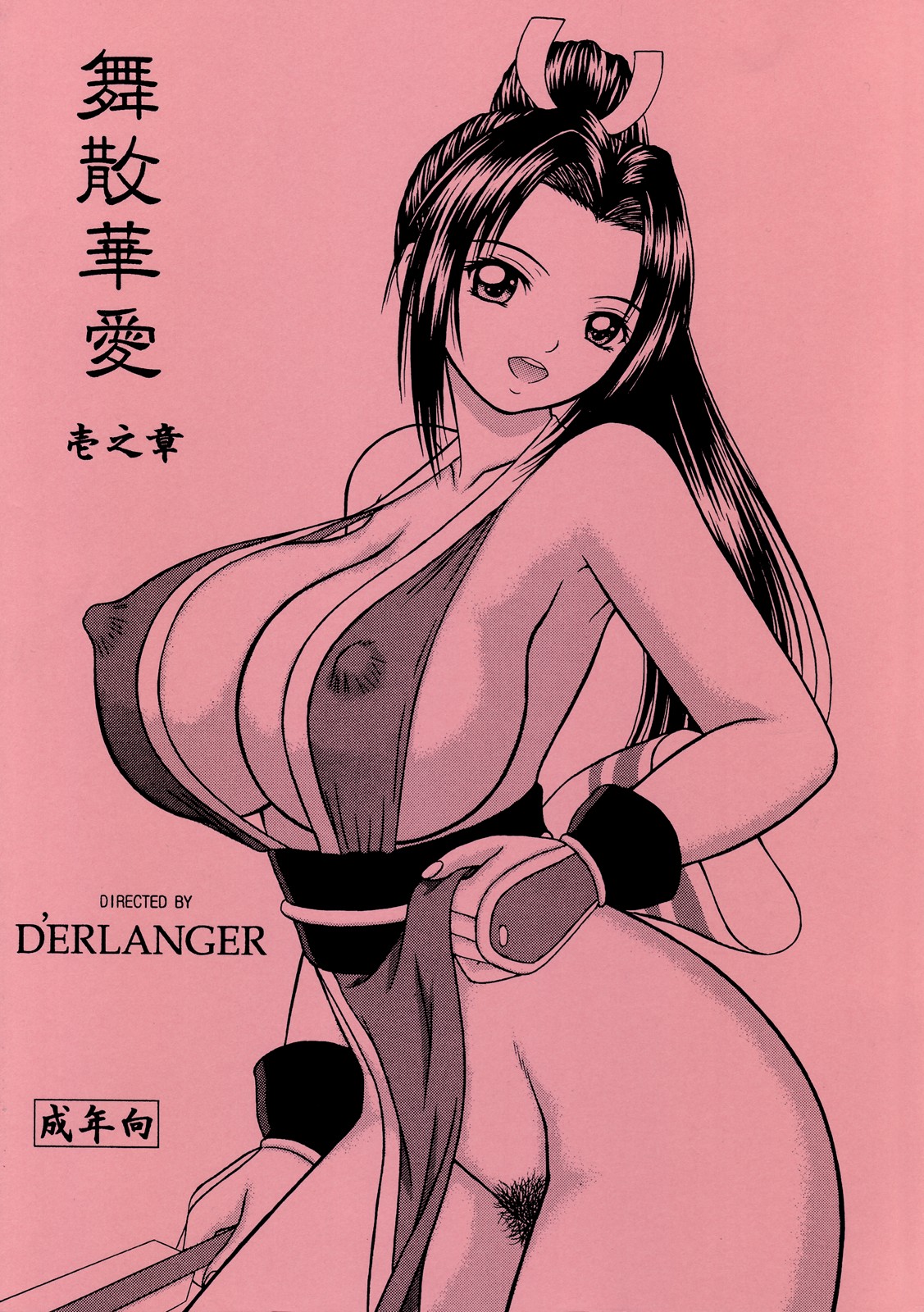 Maisangeai Vol.1 page 1 full