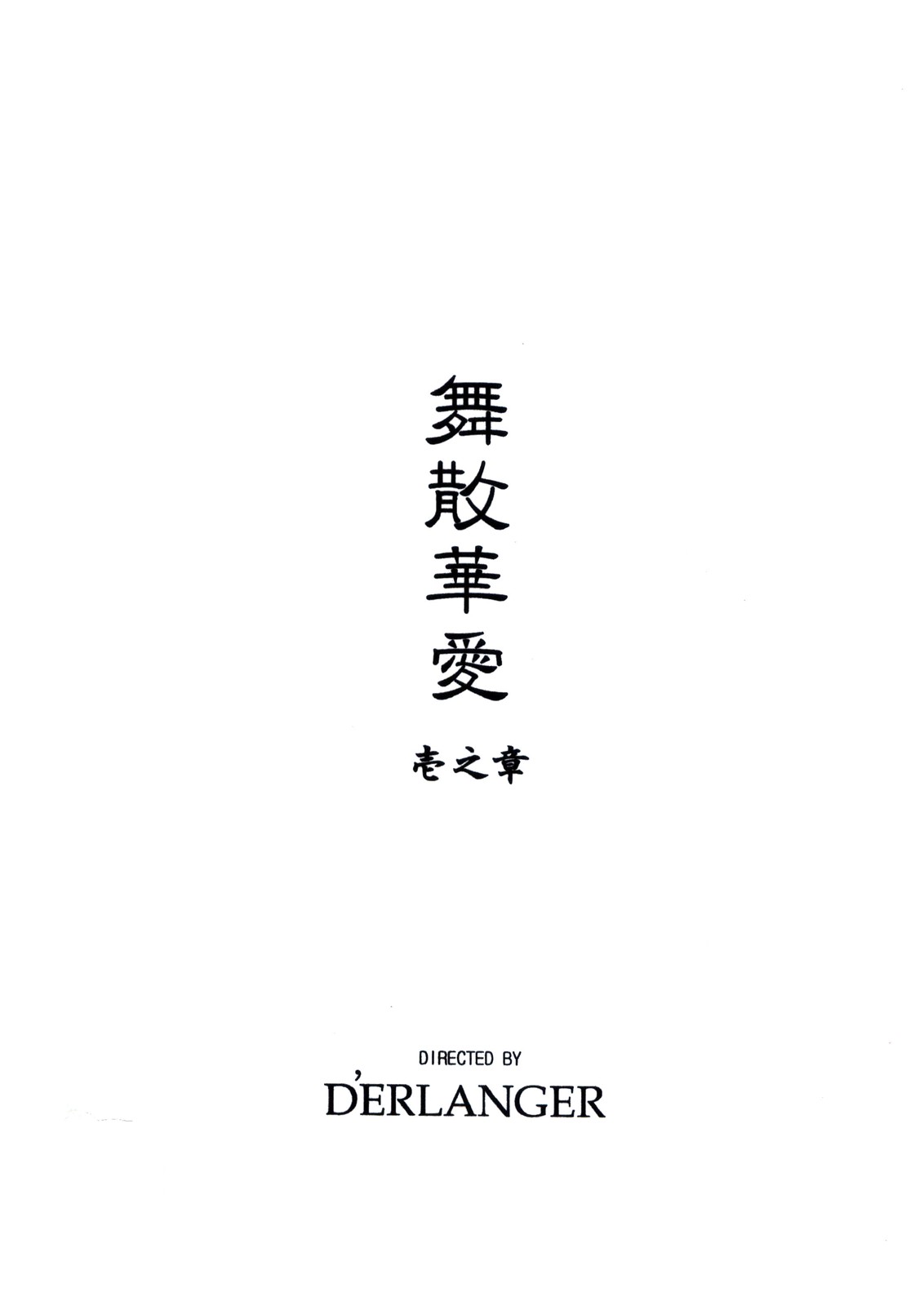 Maisangeai Vol.1 page 3 full